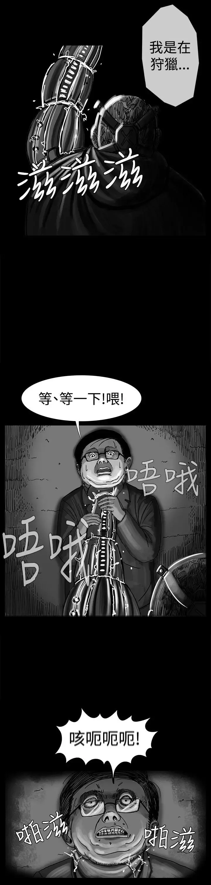RUN（完结）-第11话 - 图片 9