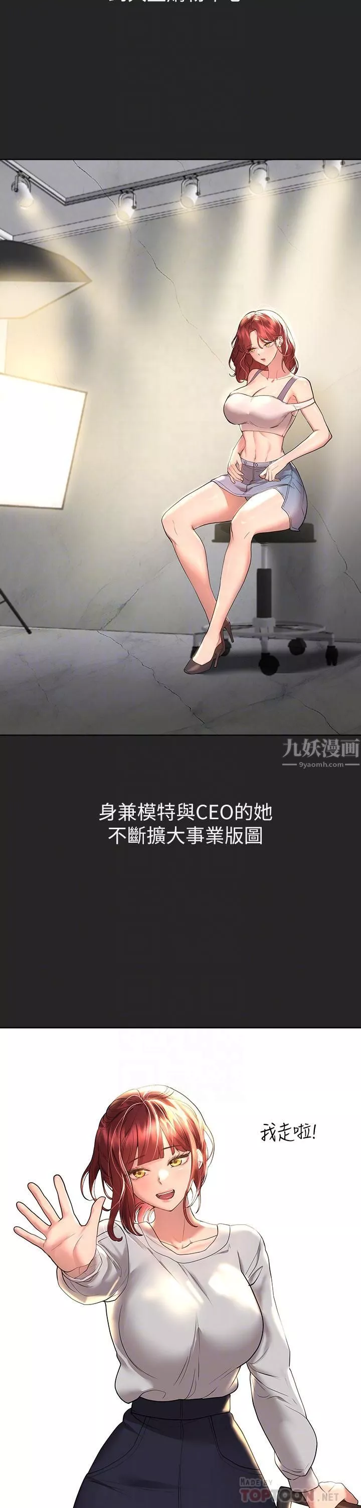 [3D]地球OL小短篇-第23话 - 图片 36