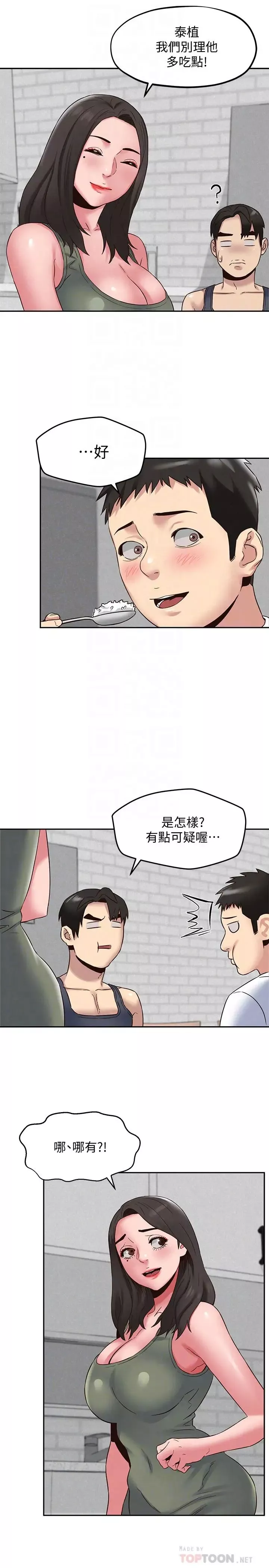 朋友的姊姊-第21话-变成熟的智妤姐回来了 - 图片 29