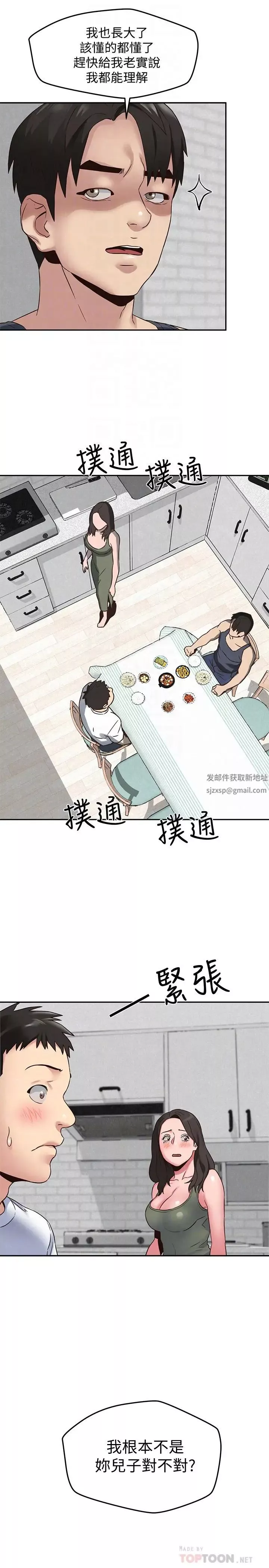 朋友的姊姊-第21话-变成熟的智妤姐回来了 - 图片 30