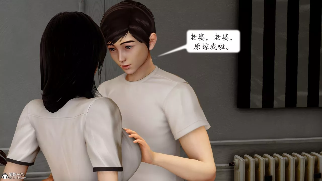 [3D]地球OL小短篇-第23话 - 图片 39