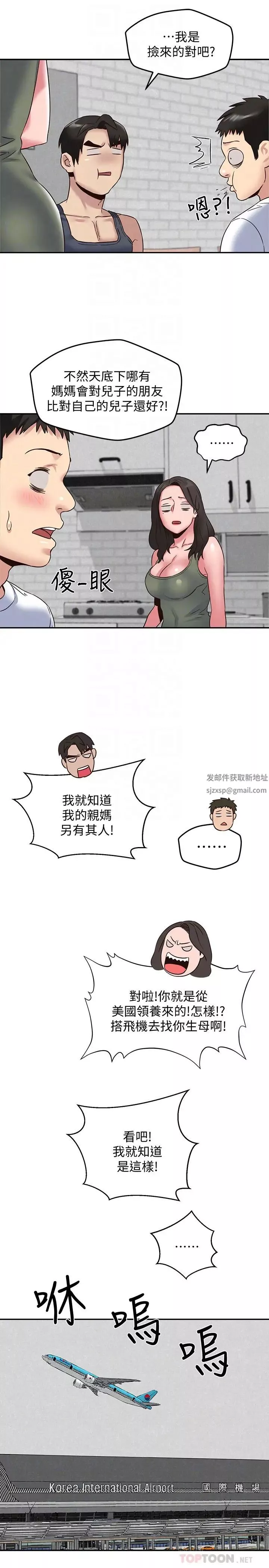朋友的姊姊第21話-變成熟的智妤姐回來了