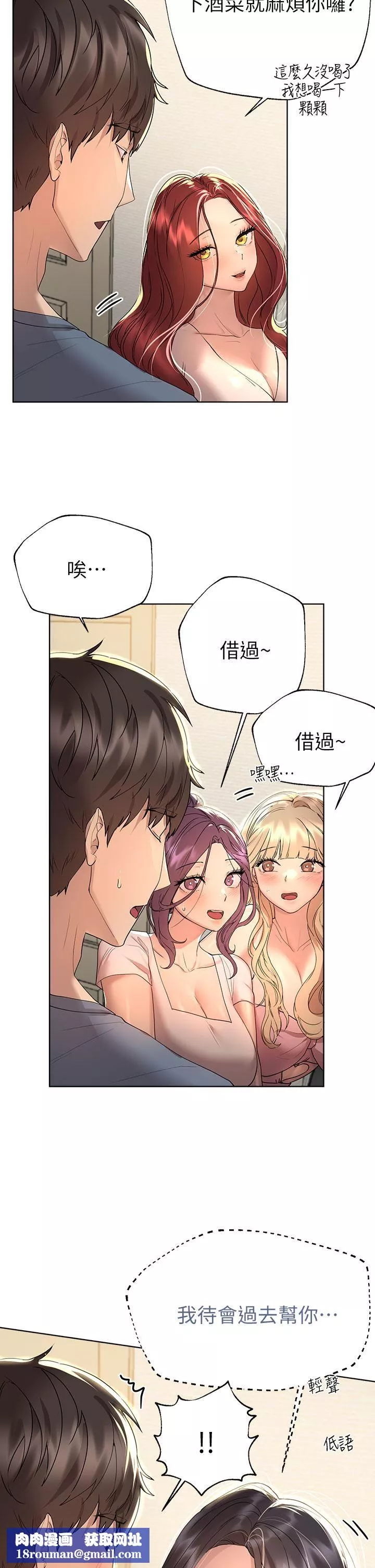 姊姊們的調教第44話-關系可疑的姊弟