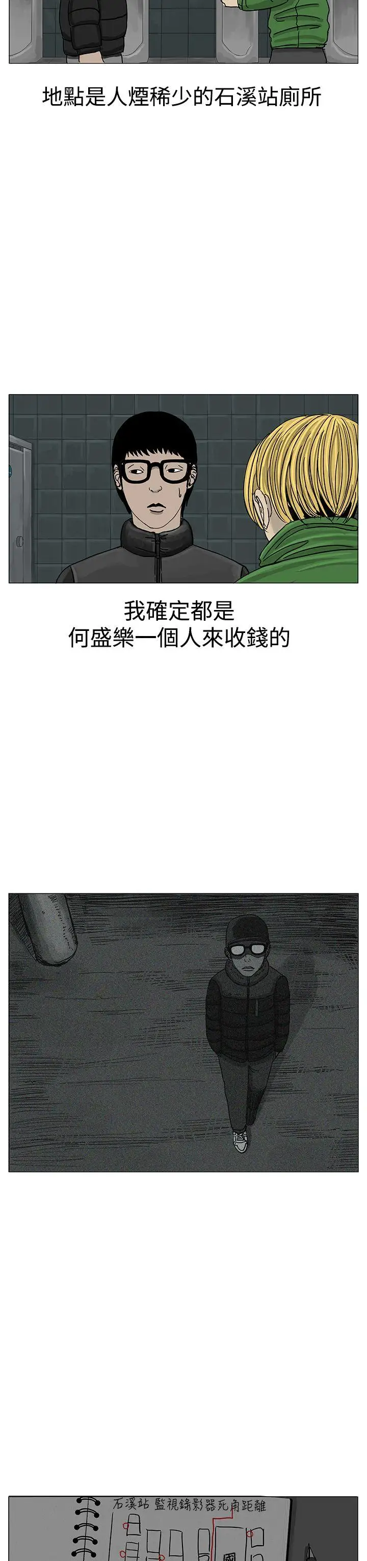 RUN（完结）第11话