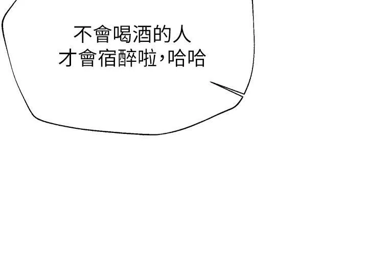 姊姊们的调教-第44话-关系可疑的姊弟 - 图片 24