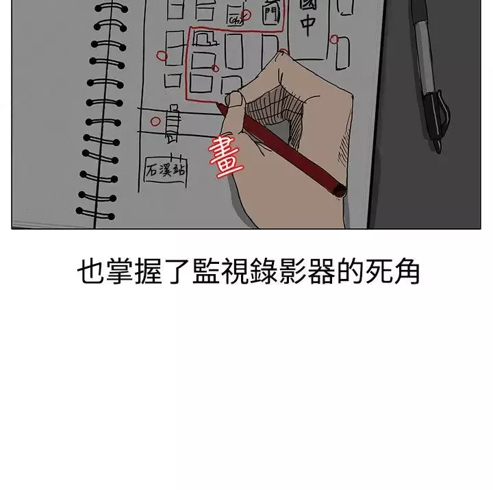 RUN（完结）-第11话 - 图片 16