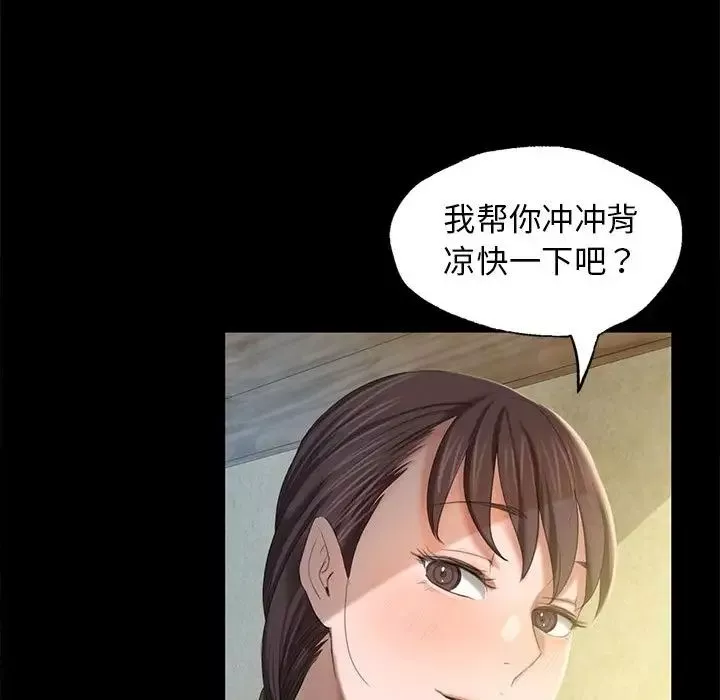 小姐第6話