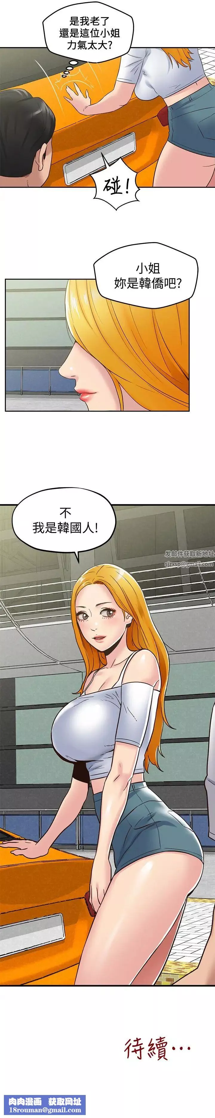 朋友的姊姊第21話-變成熟的智妤姐回來了