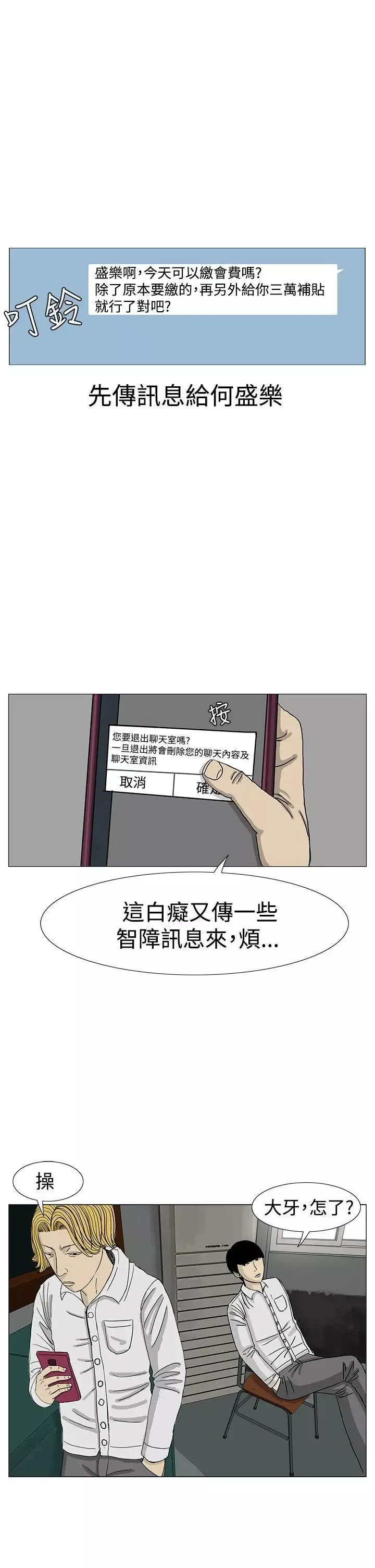 RUN（完结）第11話