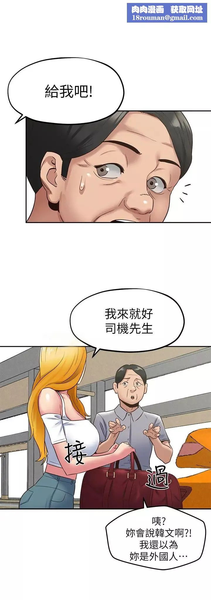 朋友的姊姊第22話-智妤姐，我真的很想妳…