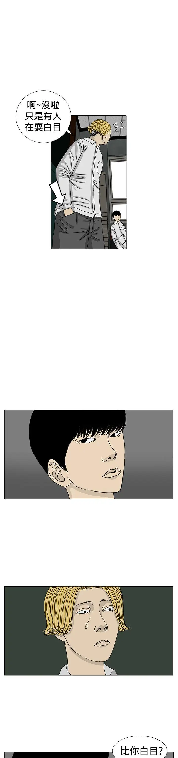 RUN（完结）第11话