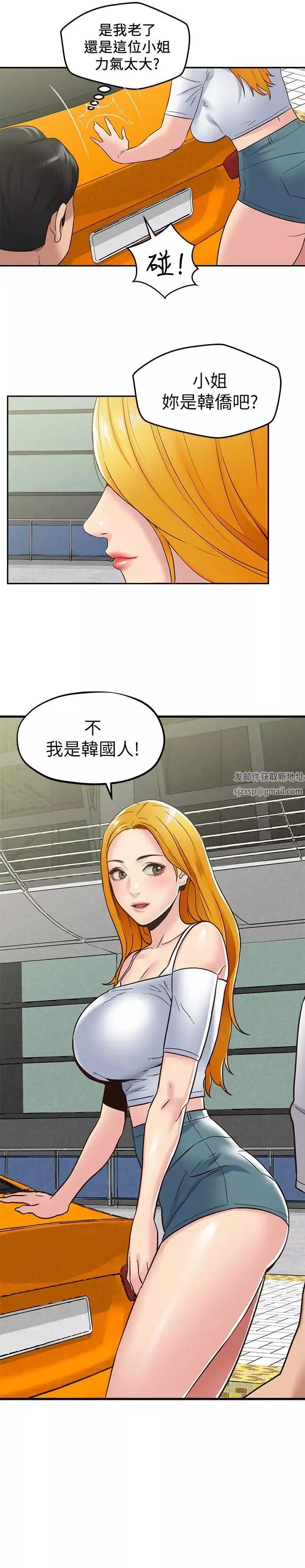 朋友的姊姊-第22话-智妤姐，我真的很想妳… - 图片 2