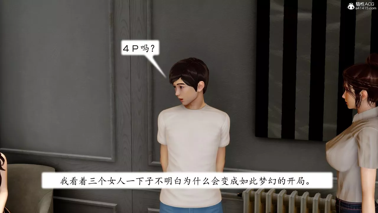 [3D]地球OL小短篇第23話