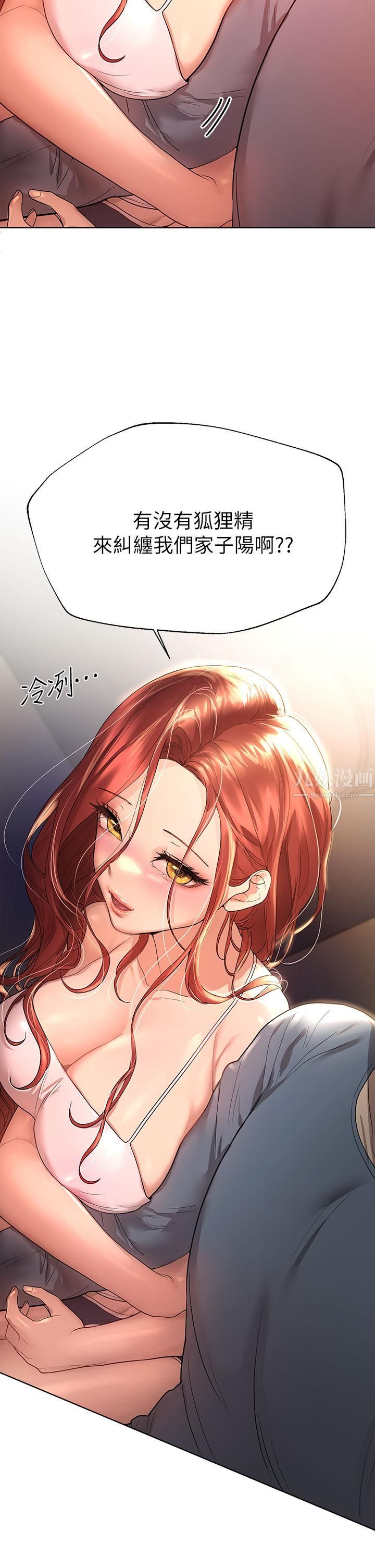 姊姊们的调教第44话-关系可疑的姊弟