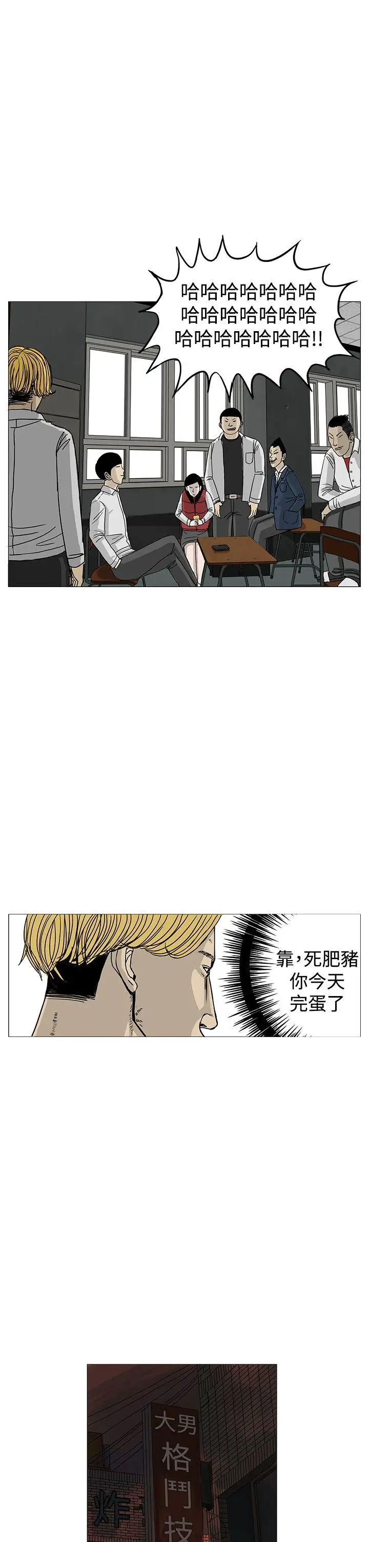 RUN（完结）第11话