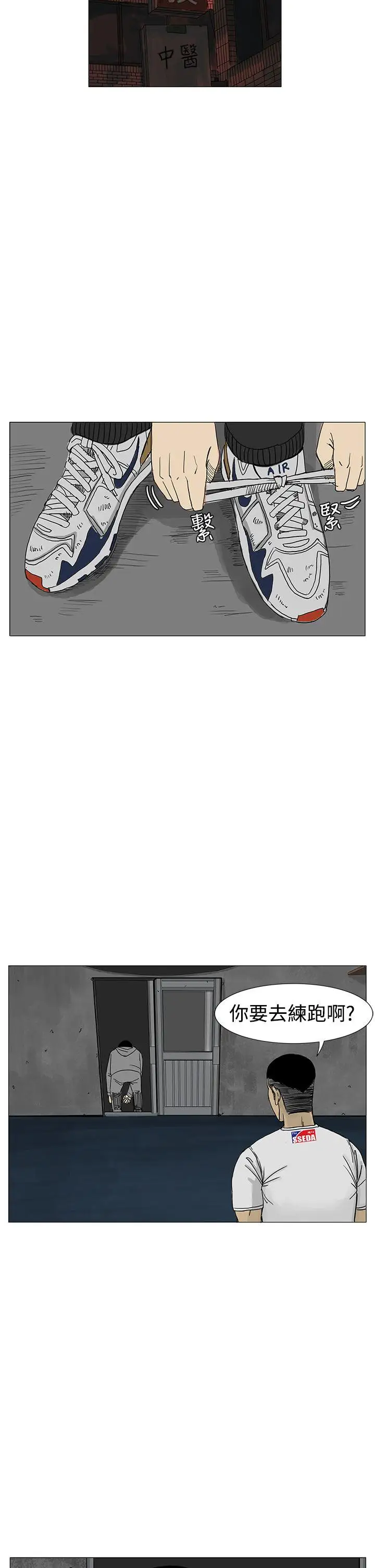 RUN（完结）第11話