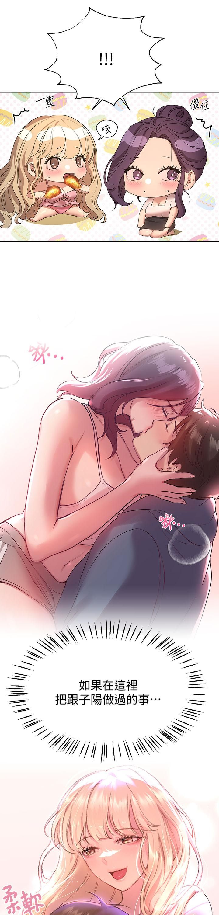 姊姊们的调教第44话-关系可疑的姊弟