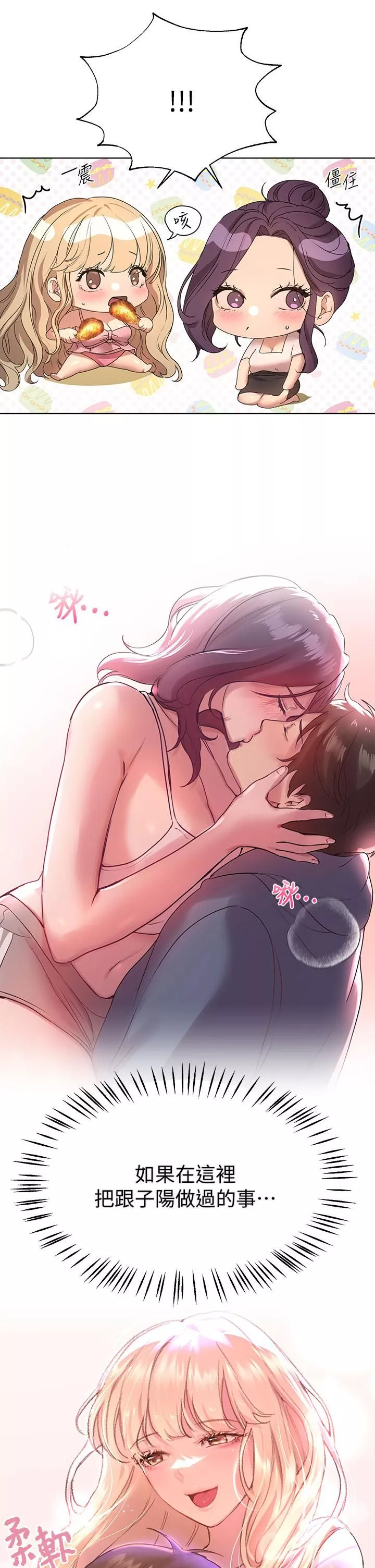 姊姊們的調教第44話-關系可疑的姊弟
