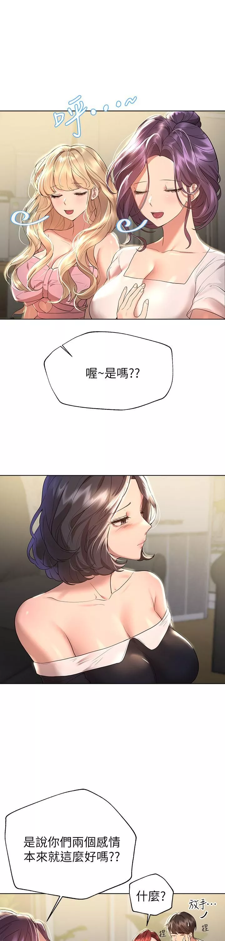 姊姊们的调教-第44话-关系可疑的姊弟 - 图片 38