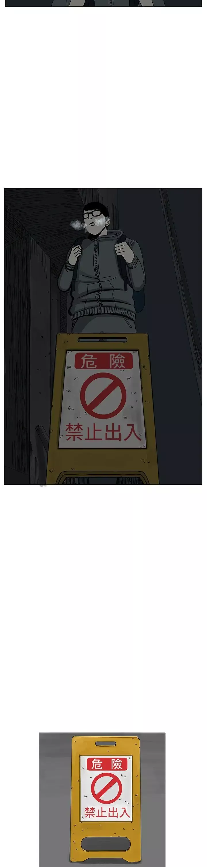 RUN（完结）-第11话 - 图片 26