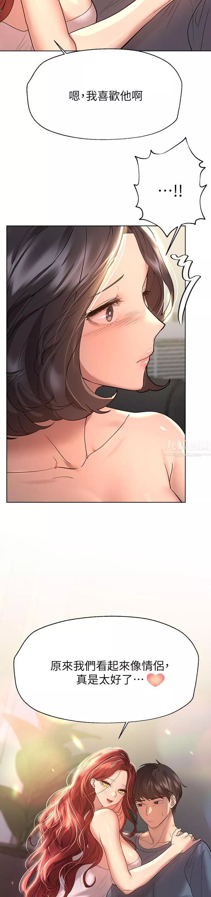姊姊們的調教第44話-關系可疑的姊弟