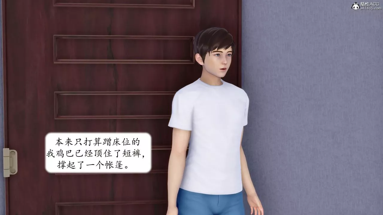 [3D]地球OL小短篇-第24话-最终话 - 图片 12