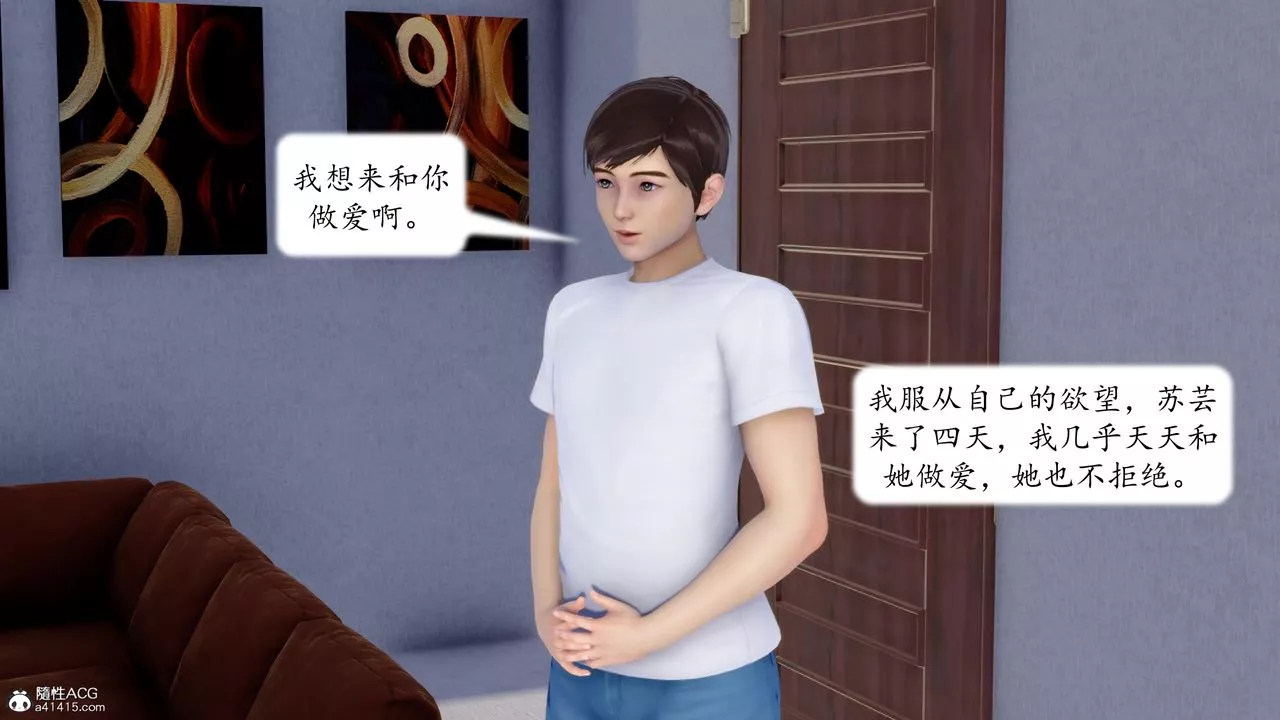 [3D]地球OL小短篇-第24话-最终话 - 图片 13