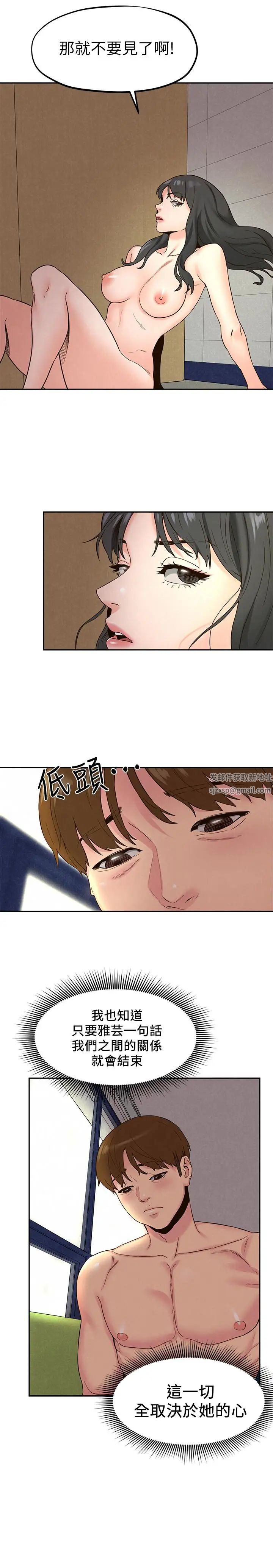朋友的姊姊第22話-智妤姐，我真的很想妳…