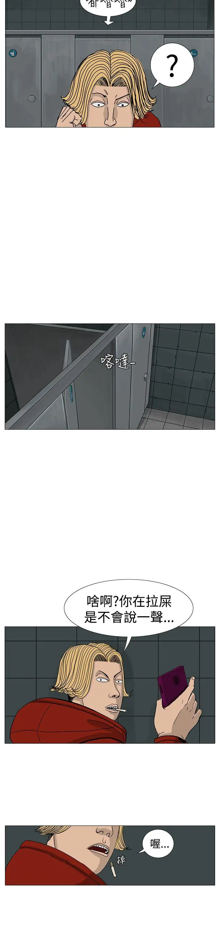 RUN（完结）第11话