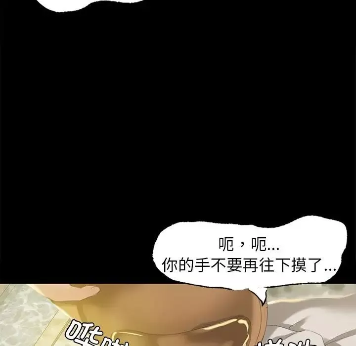 小姐第6話