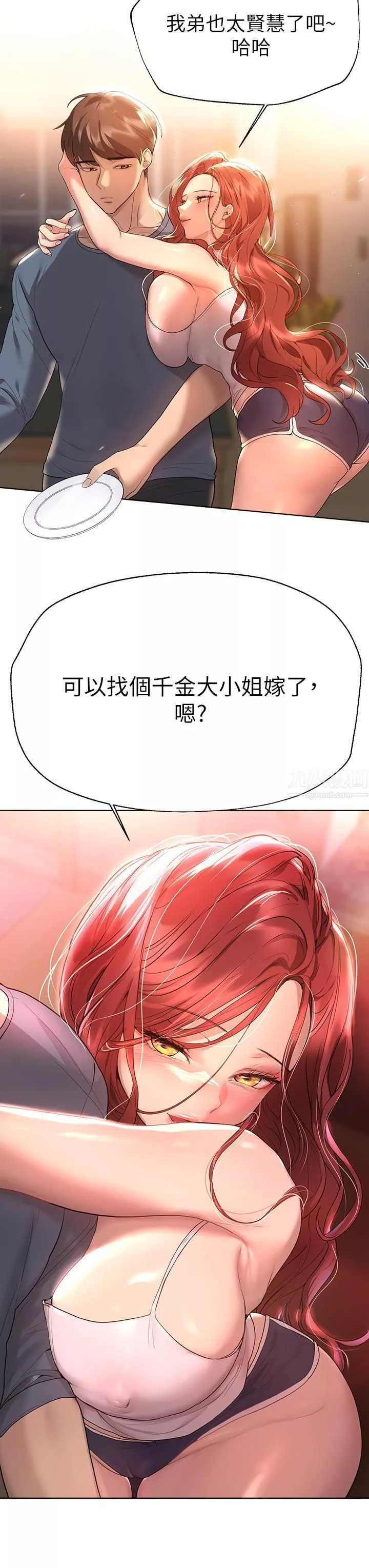 姊姊们的调教-第45话-今晚留下来好吗? - 图片 7