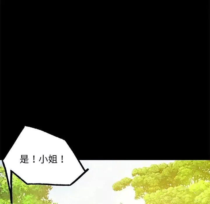 小姐第6話