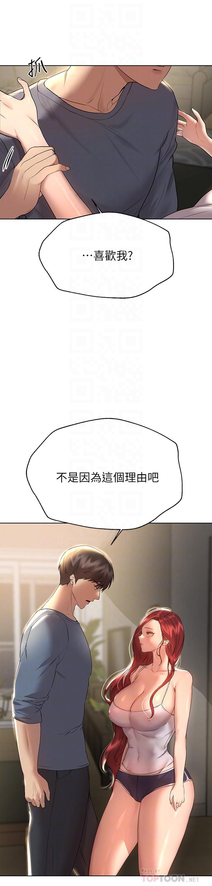 姊姊们的调教第45话-今晚留下来好吗?
