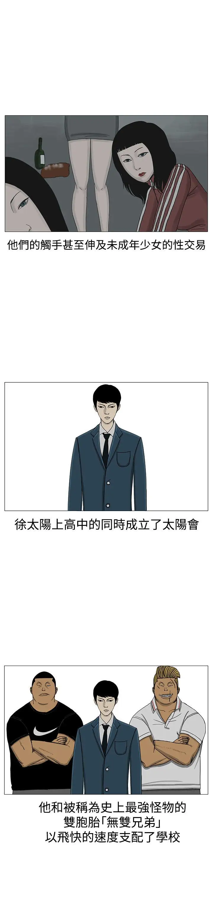 RUN（完结）第12話