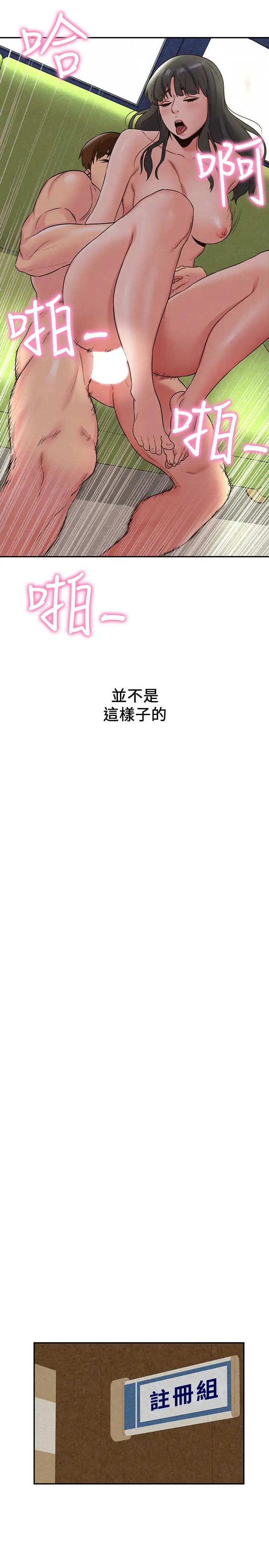 朋友的姊姊第22話-智妤姐，我真的很想妳…