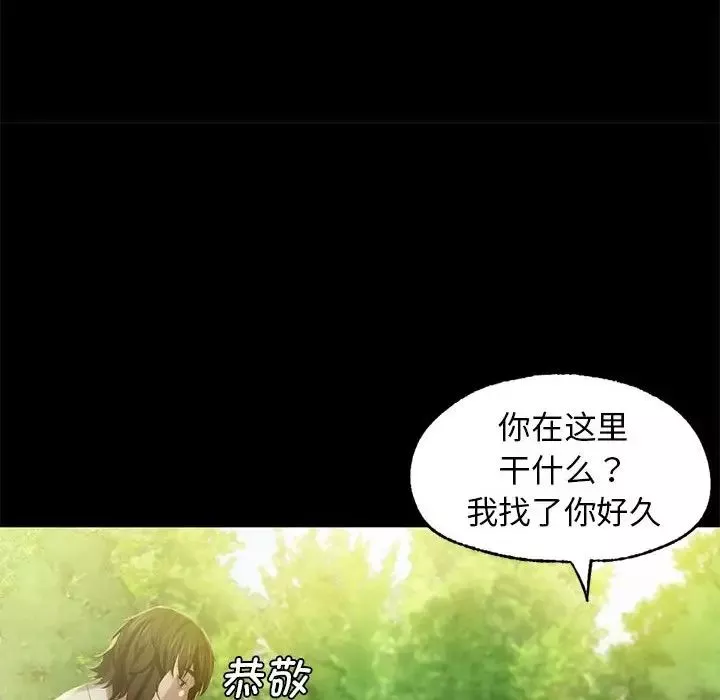 小姐第6話