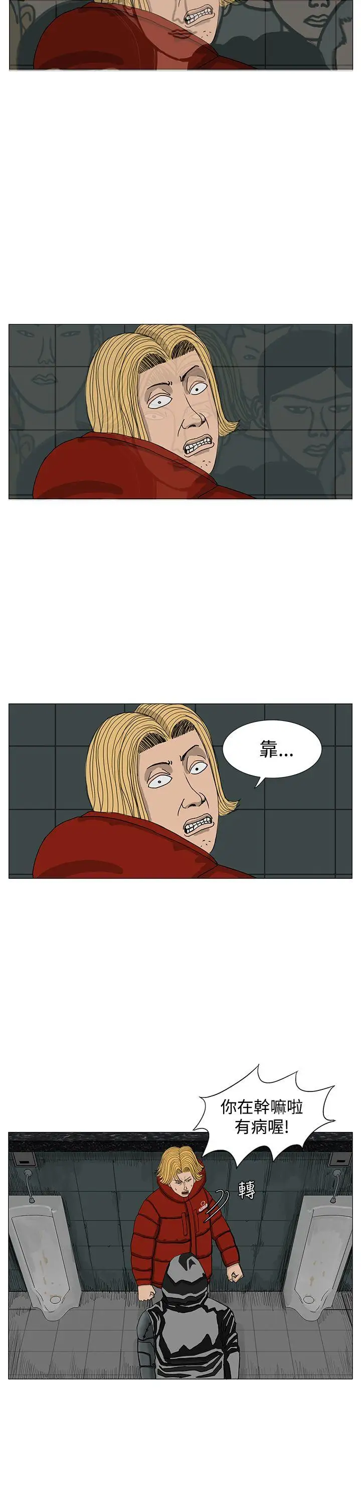 RUN（完结）第12话