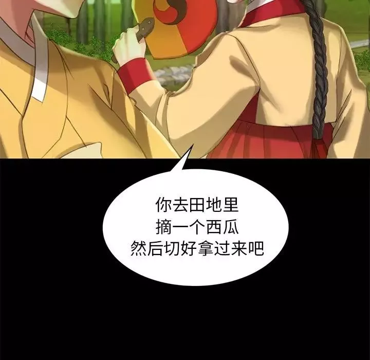 小姐第6話
