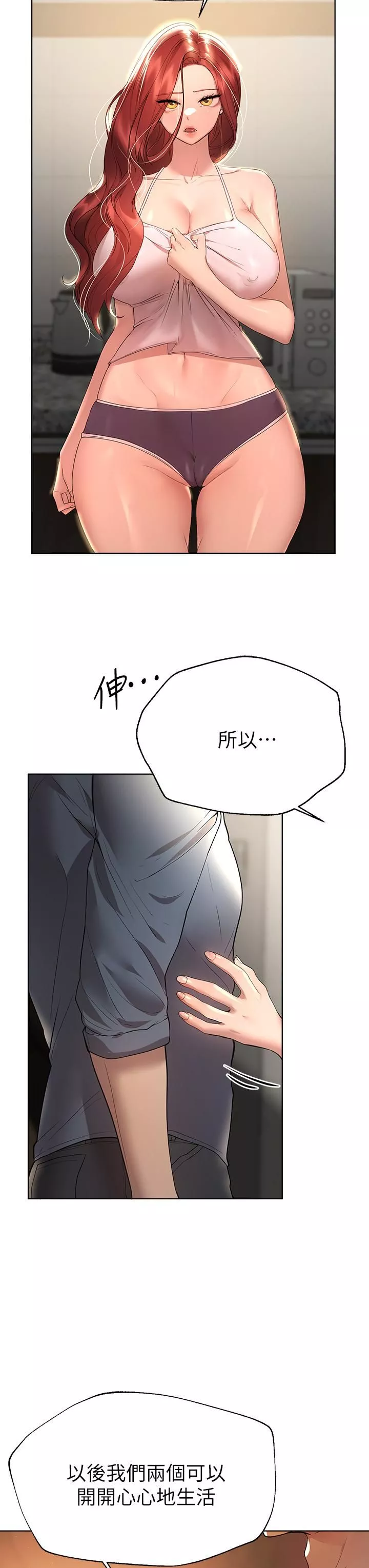 姊姊们的调教-第45话-今晚留下来好吗? - 图片 15