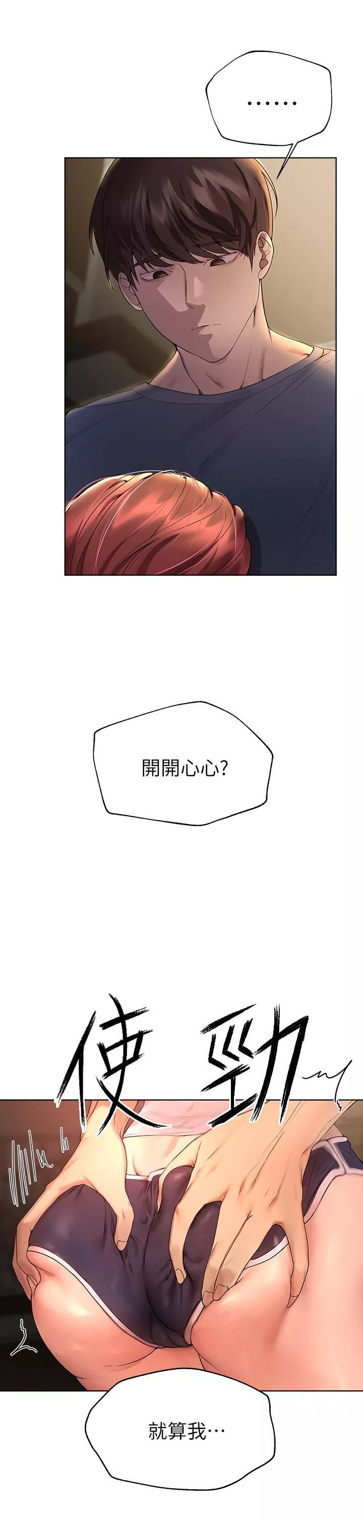 姊姊们的调教-第45话-今晚留下来好吗? - 图片 17