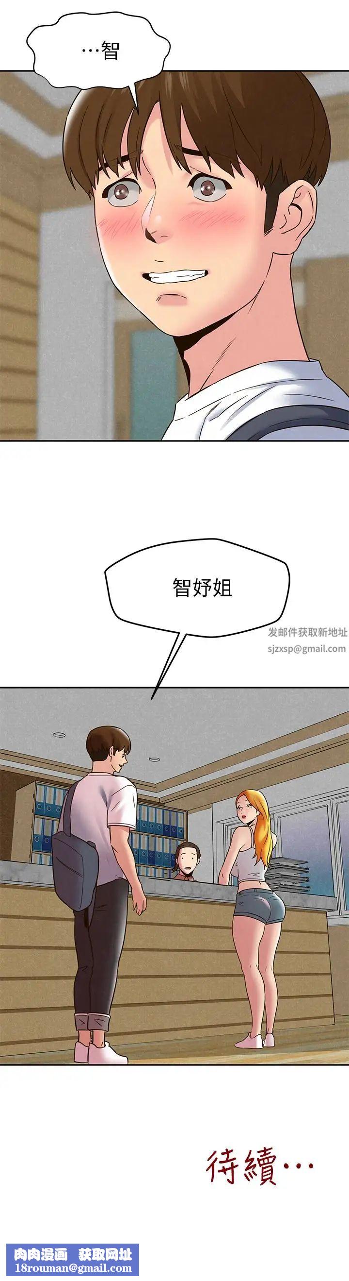 朋友的姊姊第22话-智妤姐，我真的很想妳…