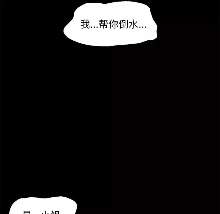 小姐第6話
