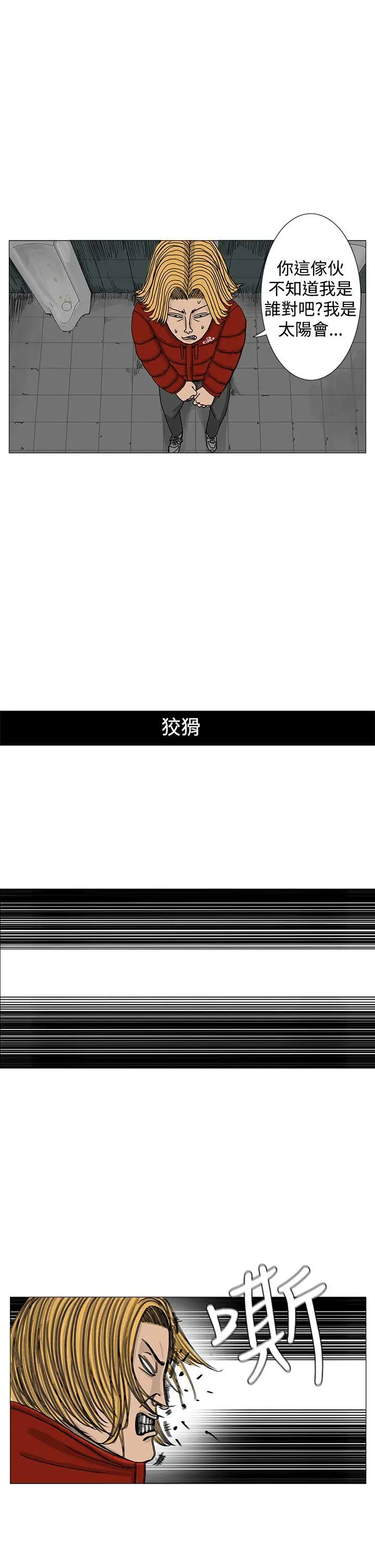 RUN(完结)第12话