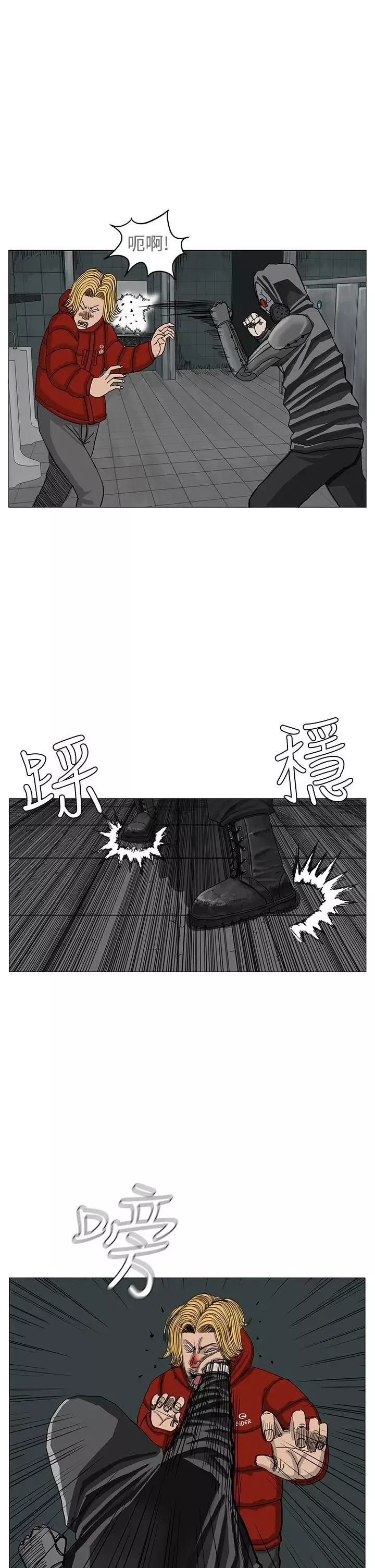 RUN（完结）-第12话 - 图片 10