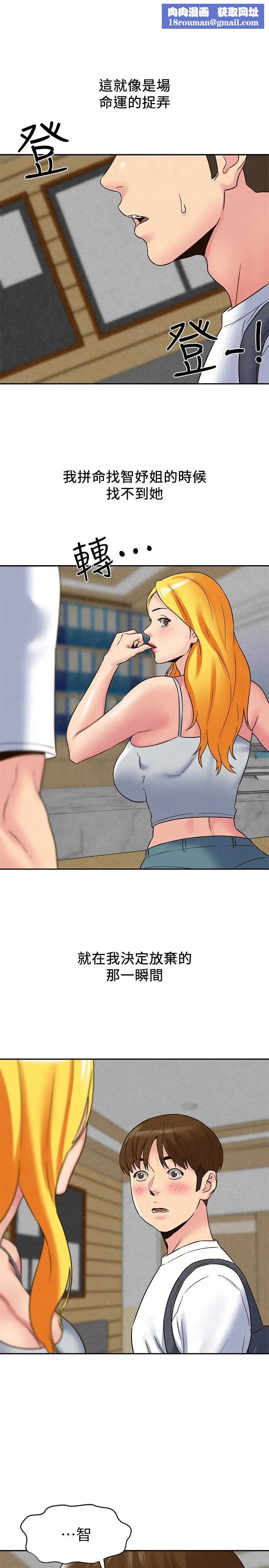 朋友的姊姊第23话-往睡着的阿姨屁股间…