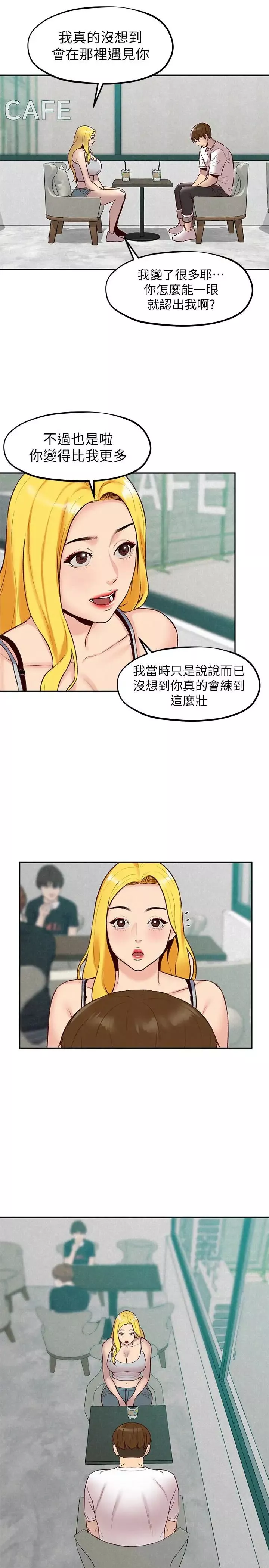 朋友的姊姊第23話-往睡著的阿姨屁股間…