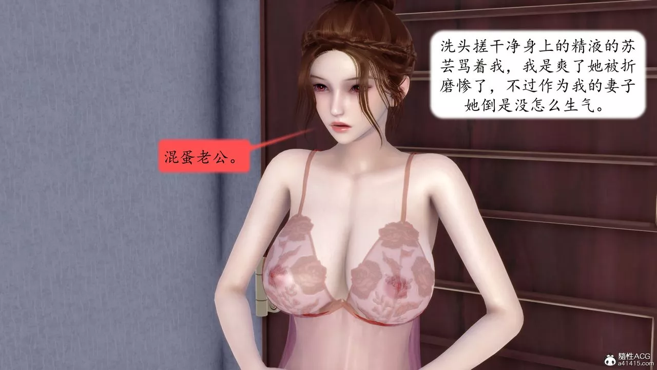 [3D]地球OL小短篇-第24话-最终话 - 图片 50