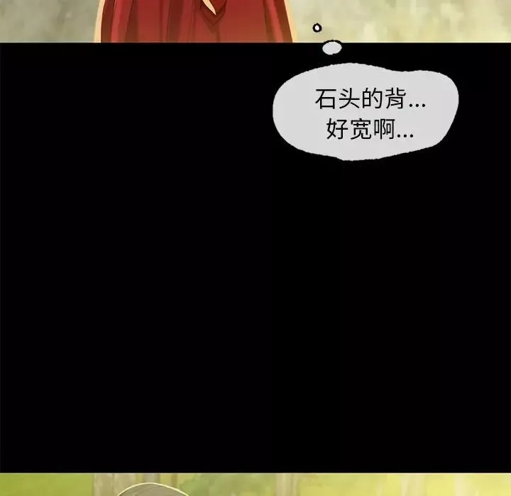 小姐-第6话 - 图片 116