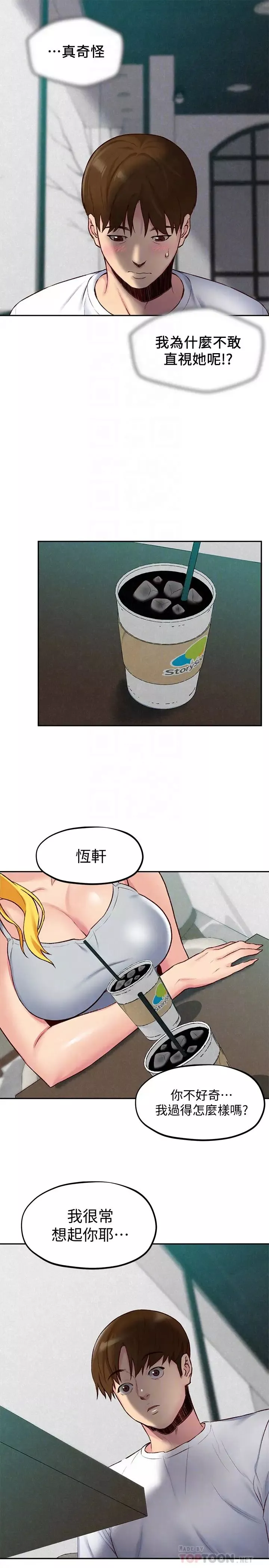朋友的姊姊-第23话-往睡着的阿姨屁股间… - 图片 7