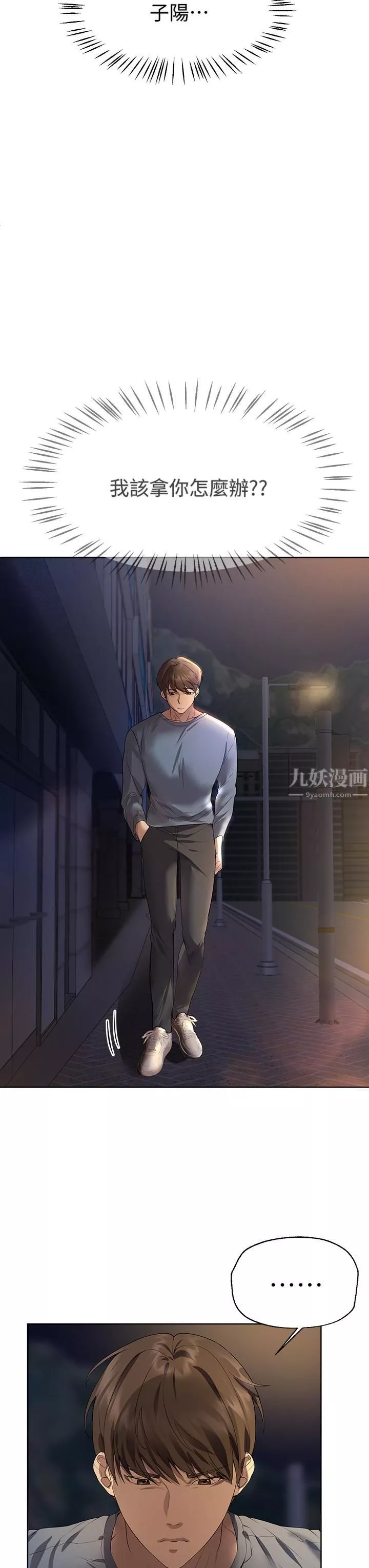 姊姊们的调教-第45话-今晚留下来好吗? - 图片 27